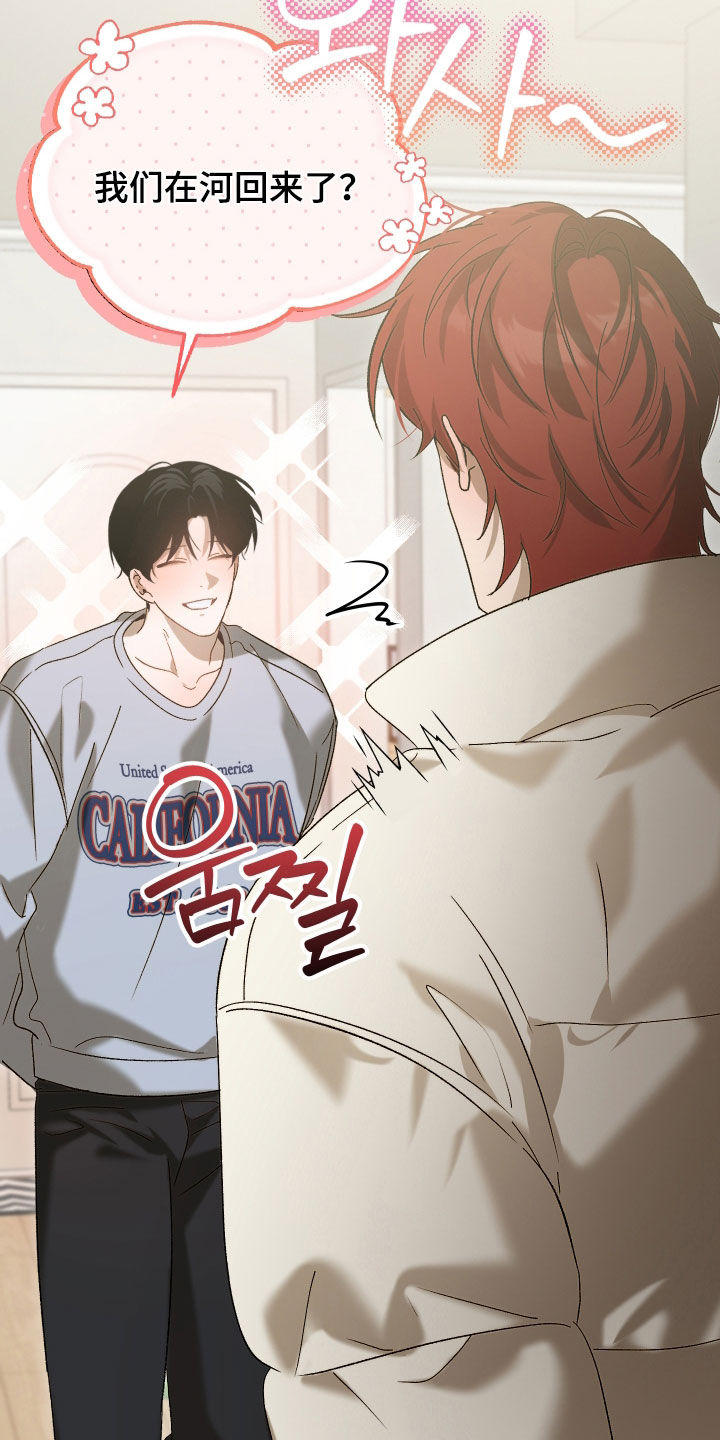 逆轨交织漫画,第21章：笑一个2图