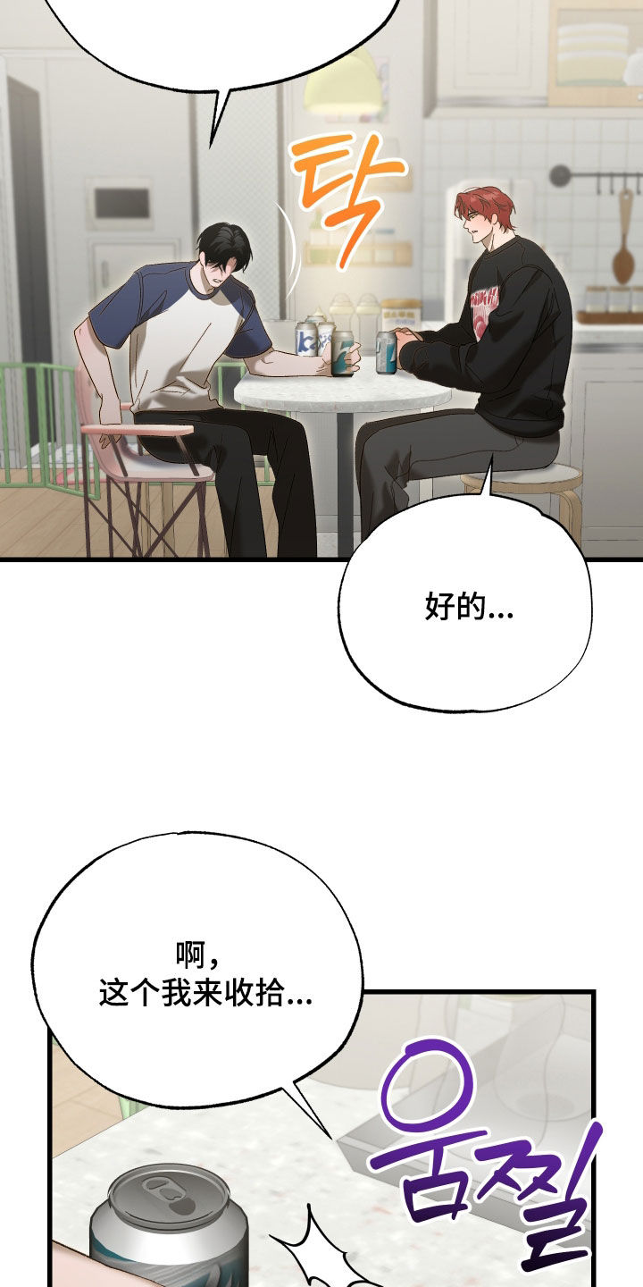 逆轨交织漫画,第22章：必须有个结果4图
