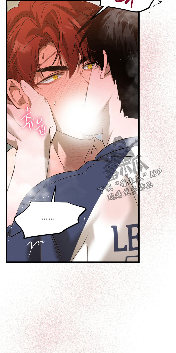 逆轨交织漫画,第23章：你说的是人话吗4图