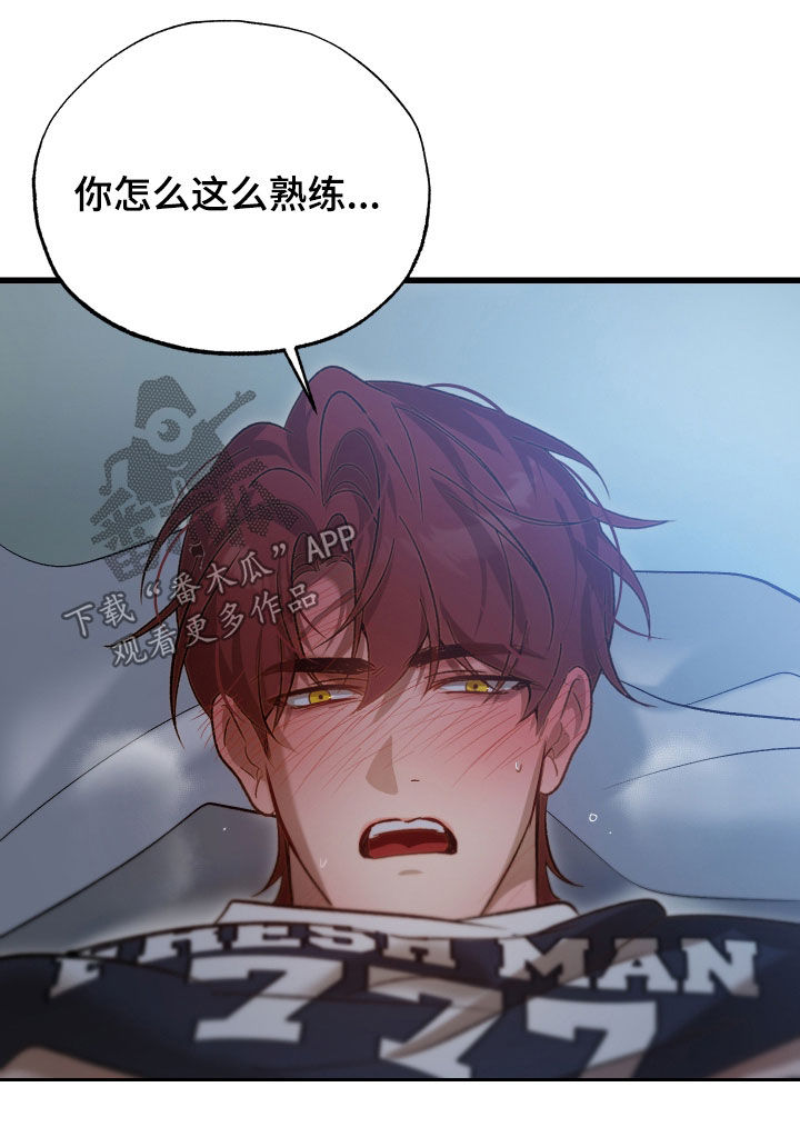 逆轨交织漫画,第19章：太搞笑了吧4图