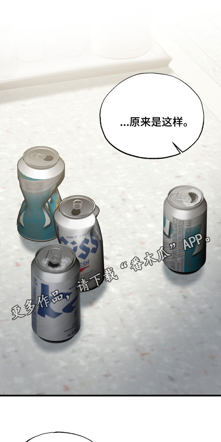 逆轨交织漫画,第22章：必须有个结果1图