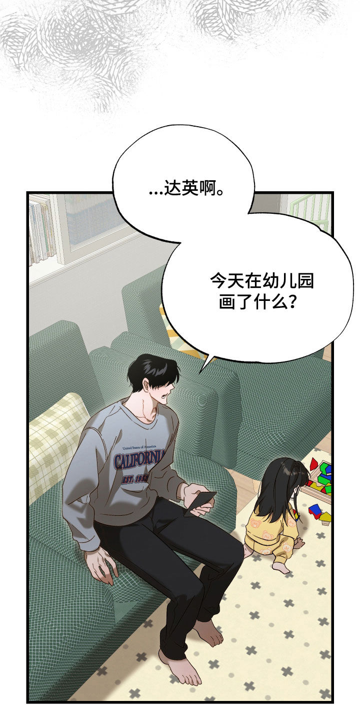 逆轨交织漫画,第21章：笑一个5图