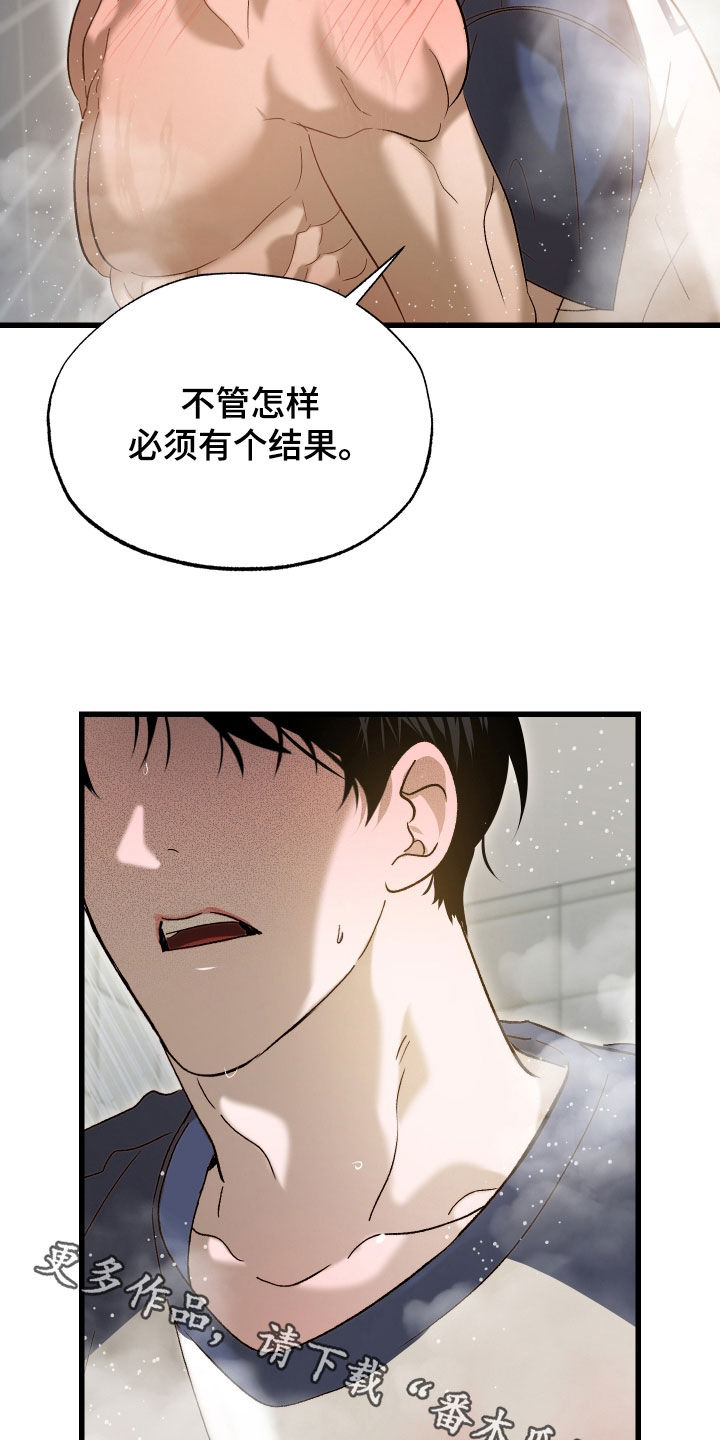 逆轨交织漫画,第22章：必须有个结果2图