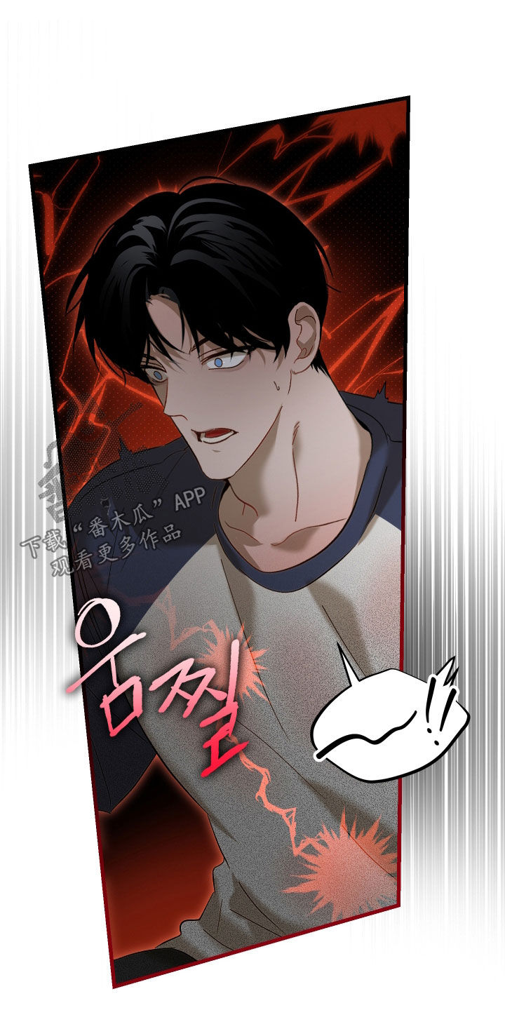 逆轨交织漫画,第23章：你说的是人话吗2图