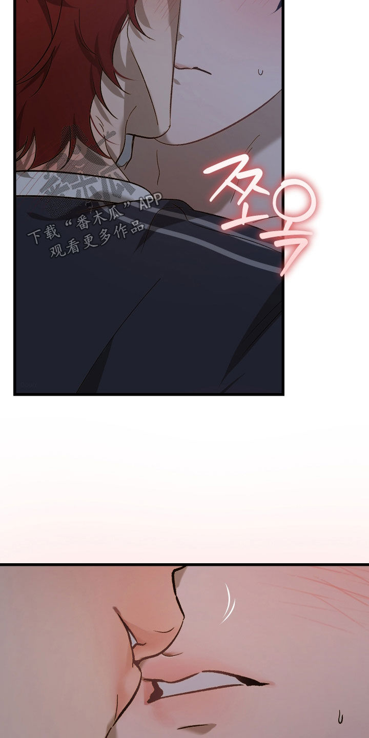 逆轨交织漫画,第18章：可以吻你吗5图