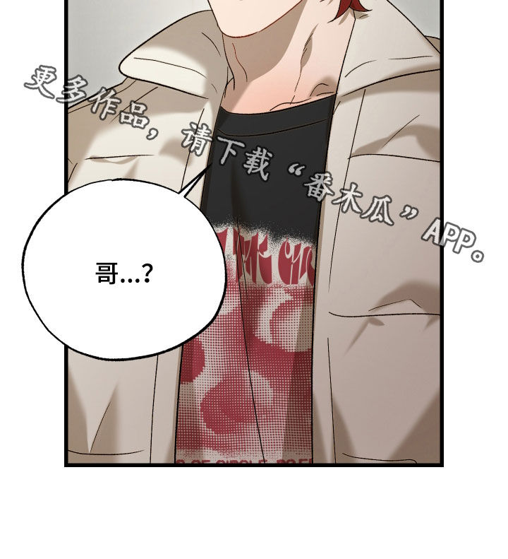 逆轨交织漫画,第21章：笑一个5图