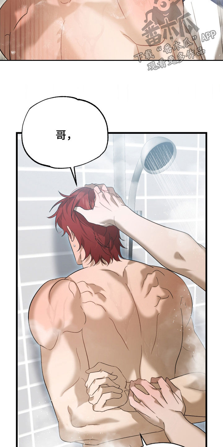 逆轨交织漫画,第22章：必须有个结果2图