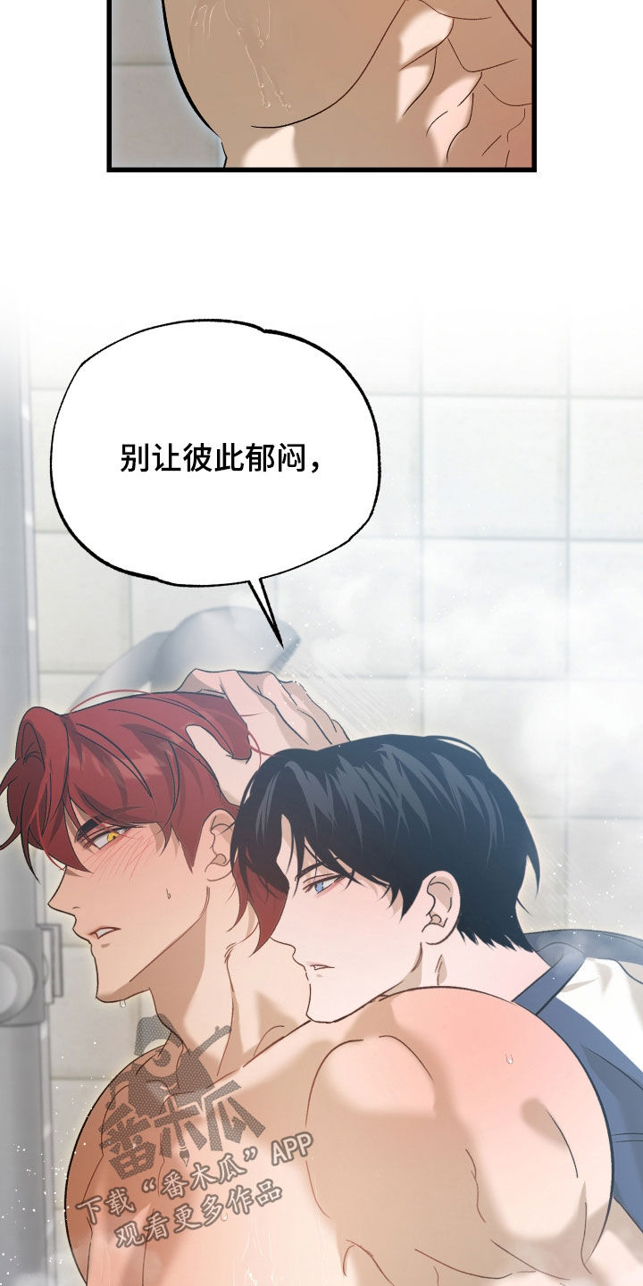 逆轨交织漫画,第22章：必须有个结果4图