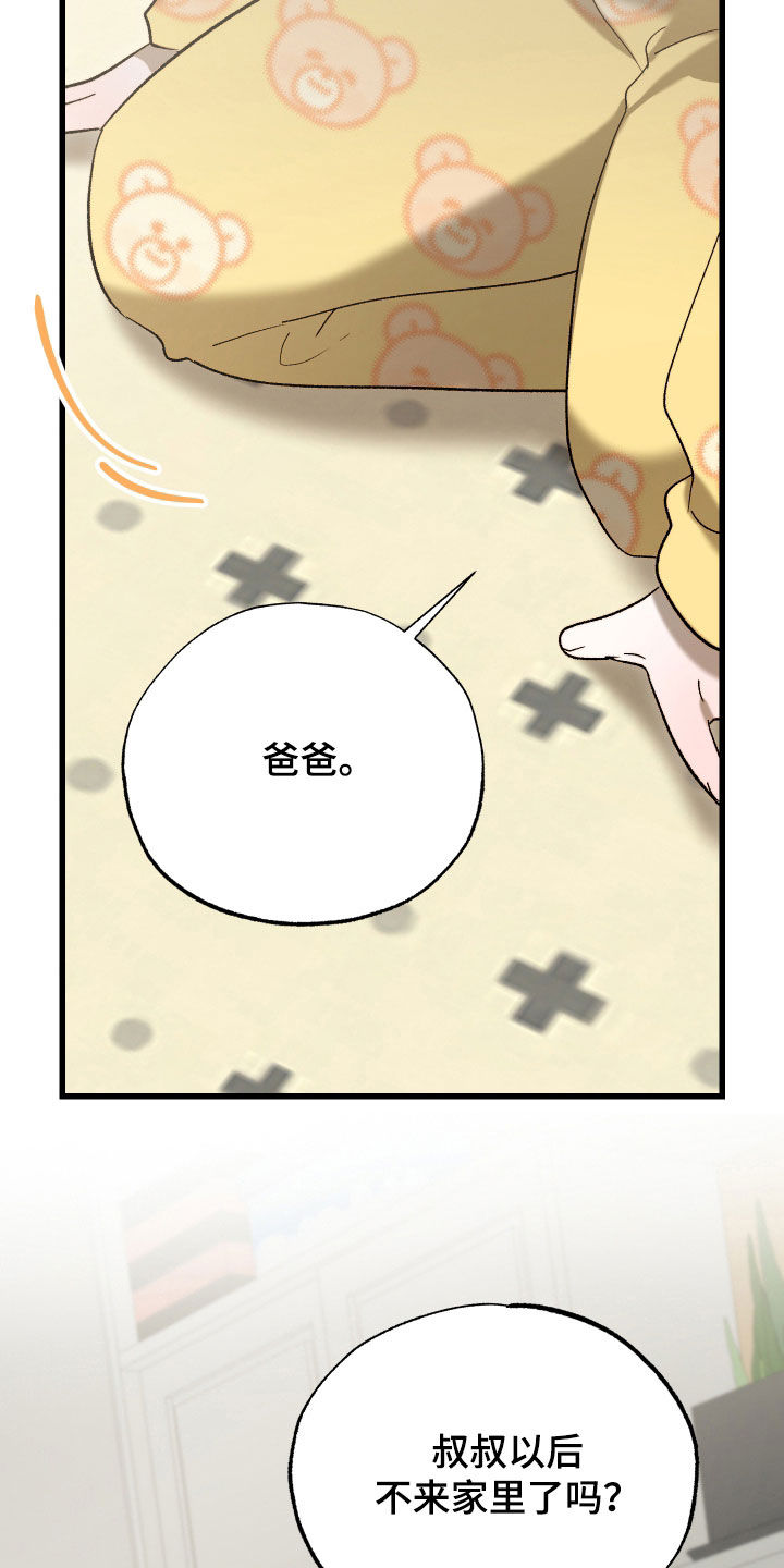 逆轨交织漫画,第21章：笑一个3图