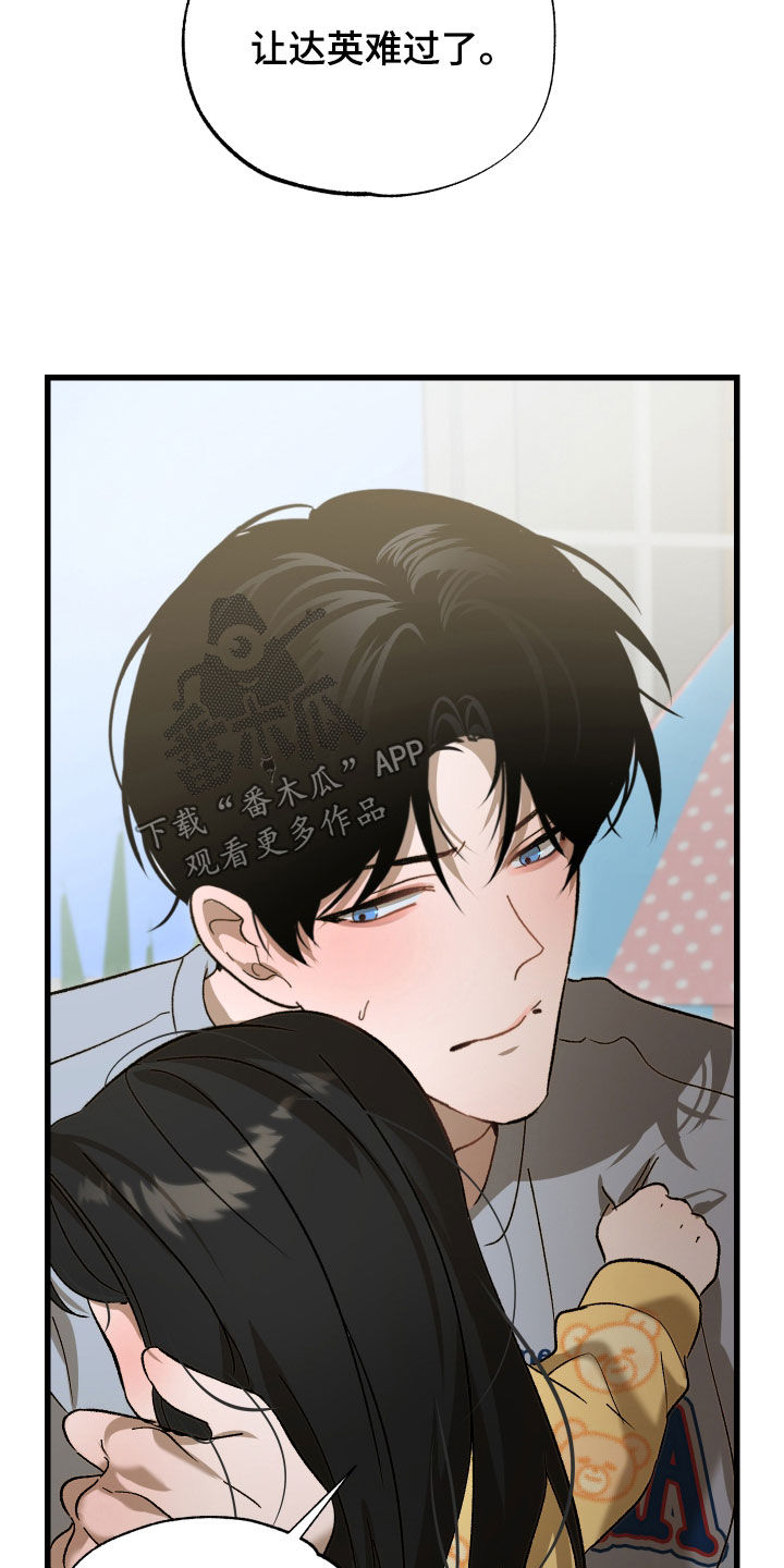 逆轨交织漫画,第21章：笑一个5图
