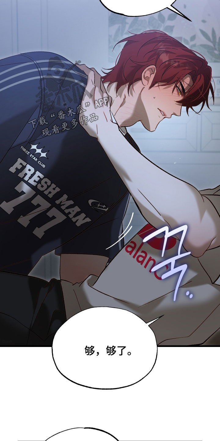 逆轨交织漫画,第18章：可以吻你吗1图