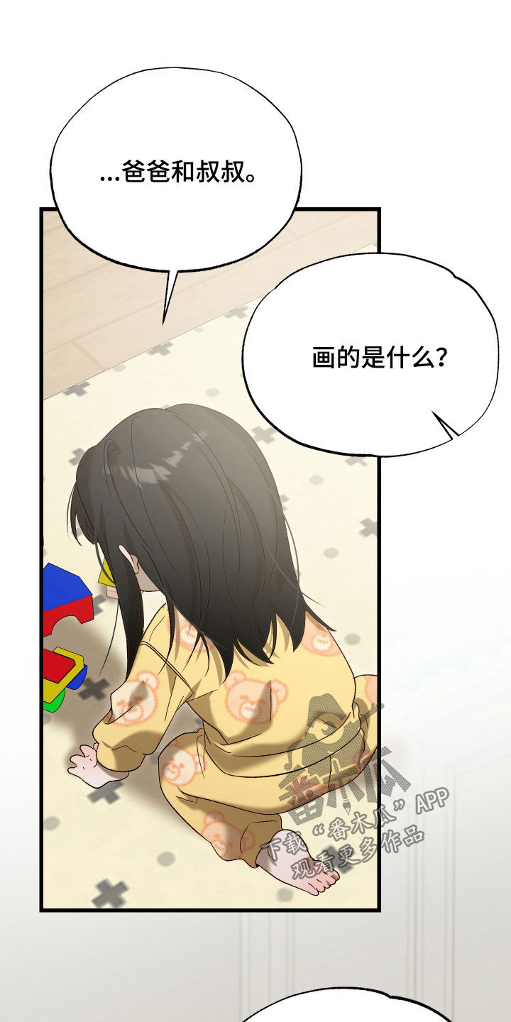 逆轨交织漫画,第21章：笑一个1图