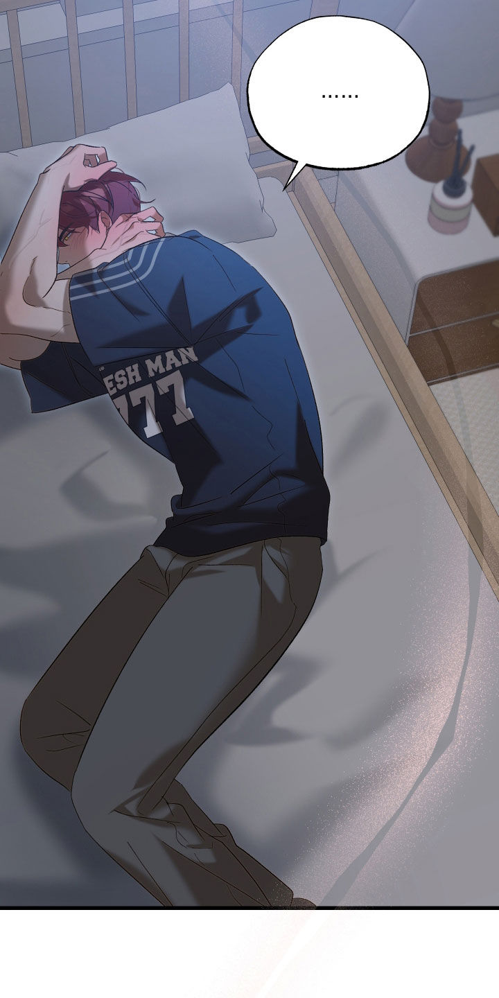 逆轨交织漫画,第20章：我真的会忘掉1图