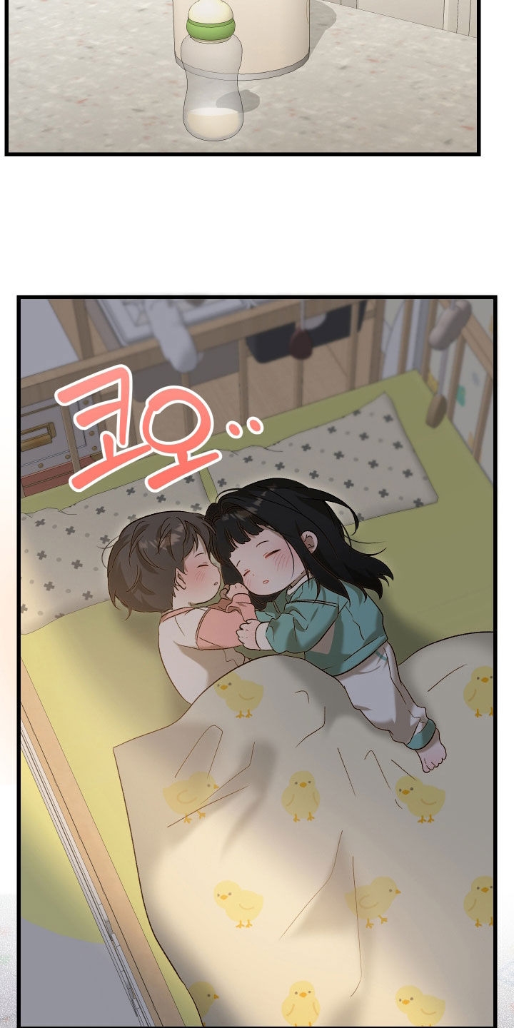 逆轨交织漫画,第20章：我真的会忘掉4图