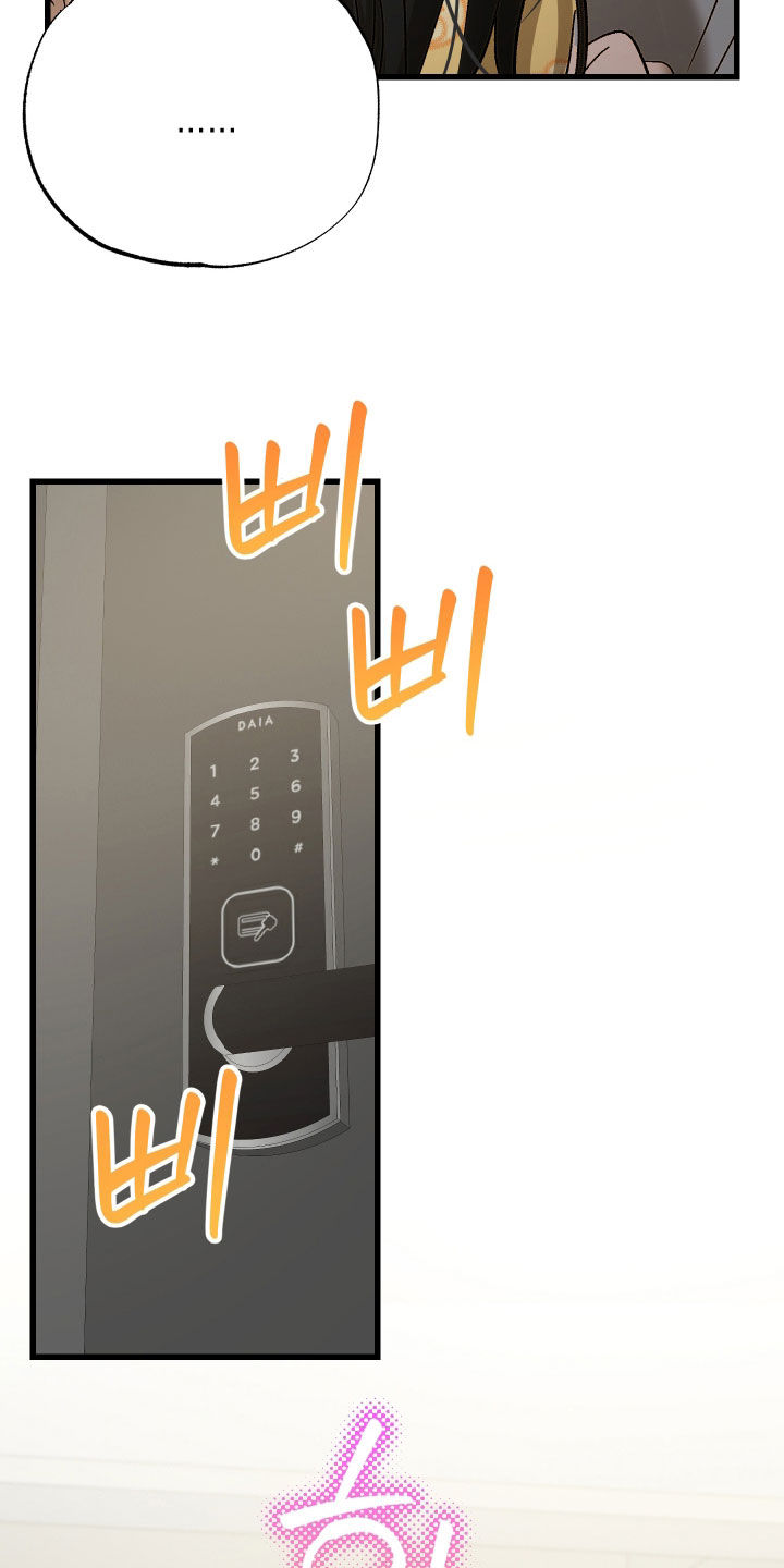 逆轨交织漫画,第21章：笑一个1图