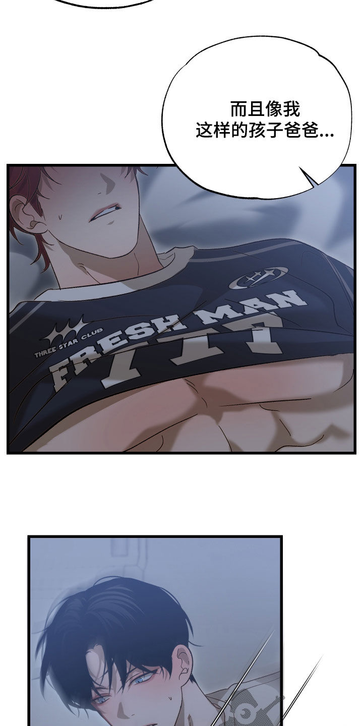 逆轨交织漫画,第19章：太搞笑了吧1图