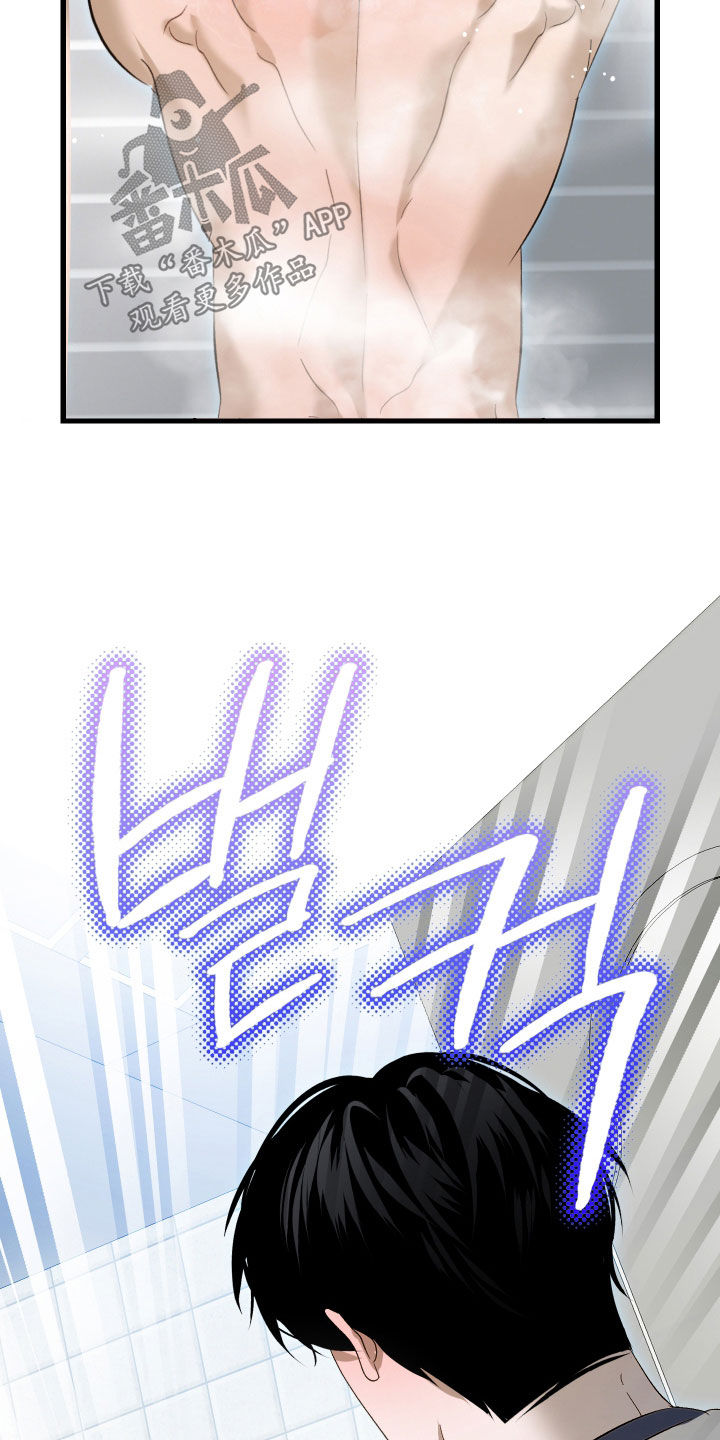 逆轨交织漫画,第22章：必须有个结果4图