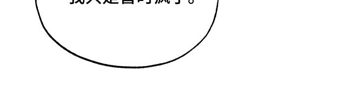逆轨交织漫画,第20章：我真的会忘掉1图