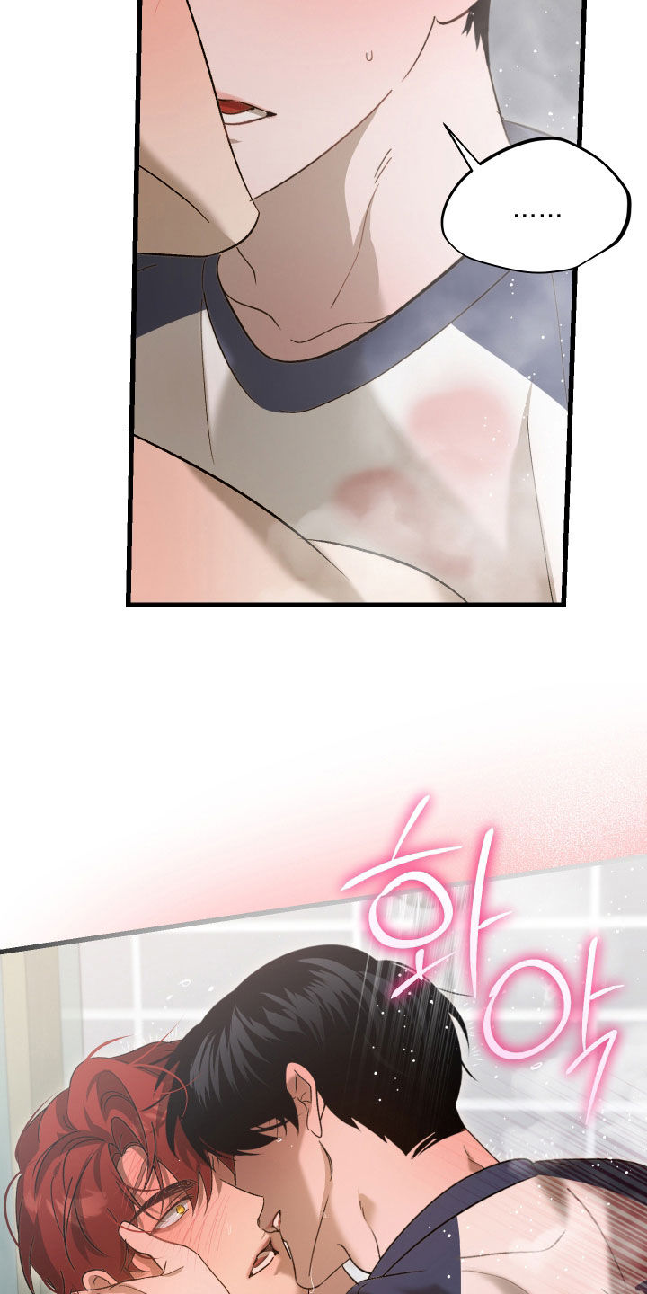 逆轨交织漫画,第23章：你说的是人话吗2图