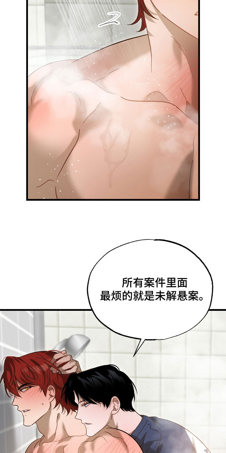 逆轨交织漫画,第22章：必须有个结果1图