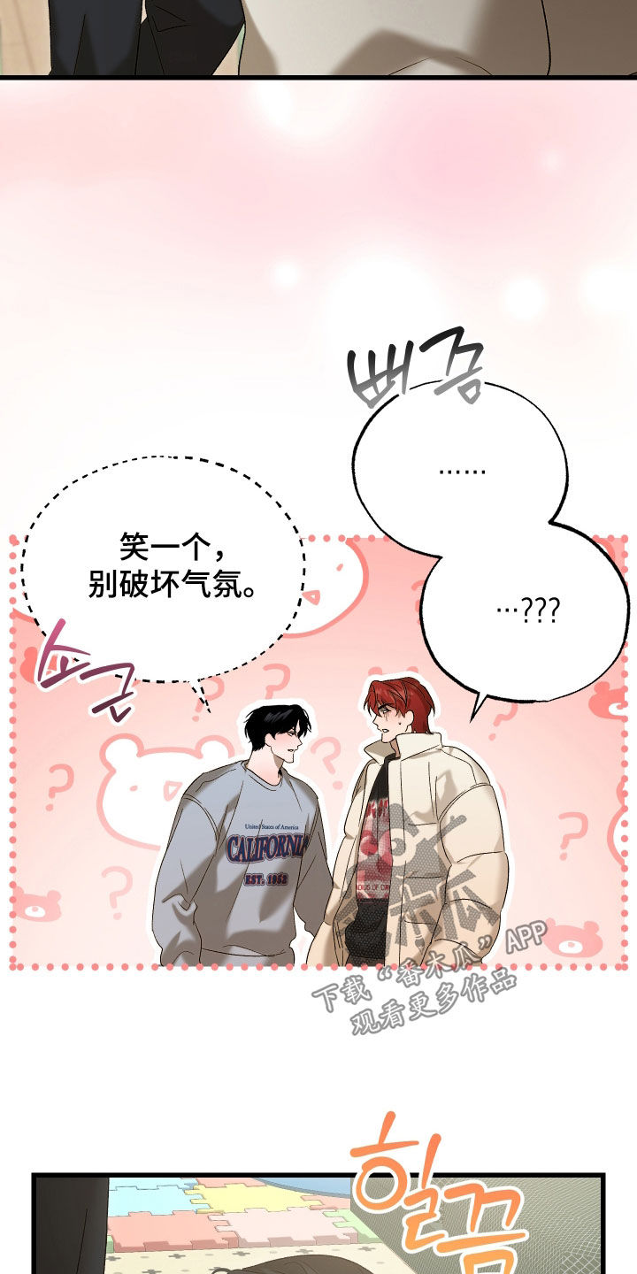 逆轨交织漫画,第21章：笑一个3图