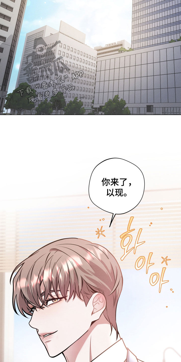 意外标记漫画,第17章：真碍眼4图