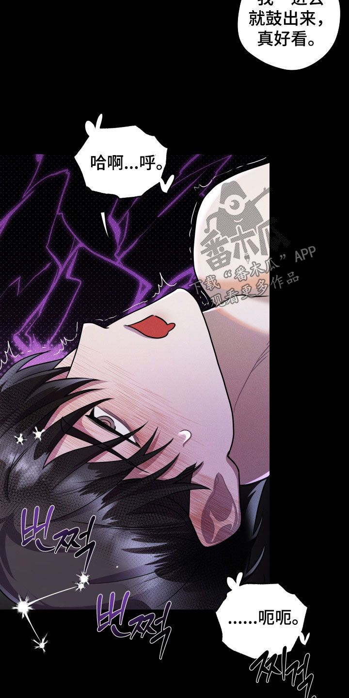 意外标记漫画,第16章：真糟糕2图