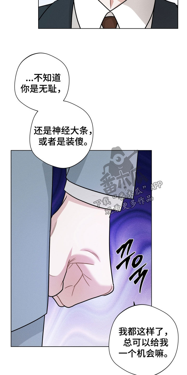 意外标记漫画,第17章：真碍眼1图