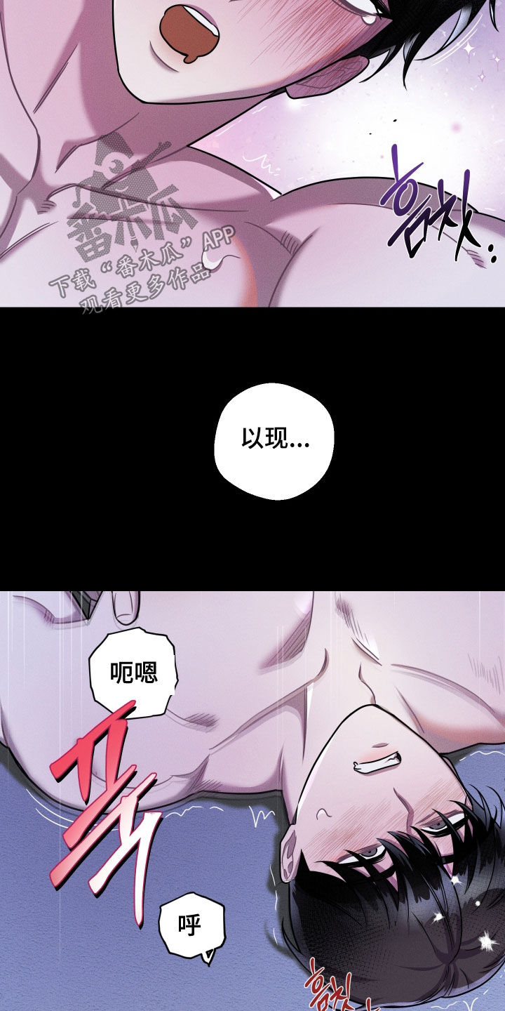 意外标记漫画,第16章：真糟糕5图