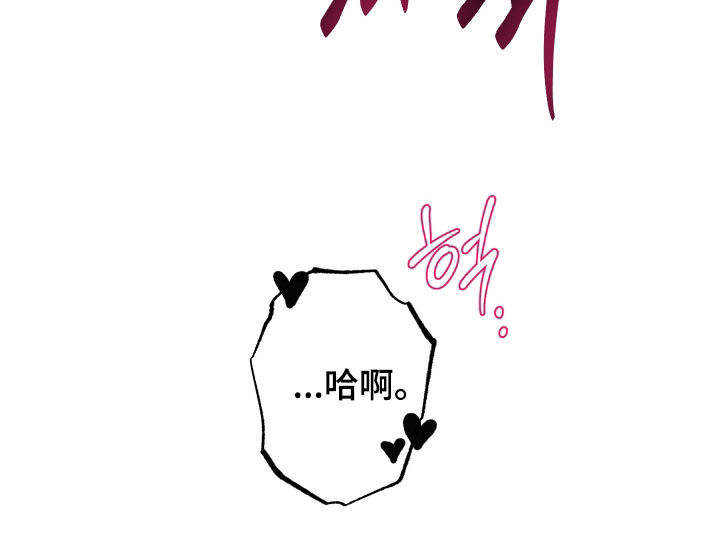 意外标记漫画,第17章：真碍眼5图
