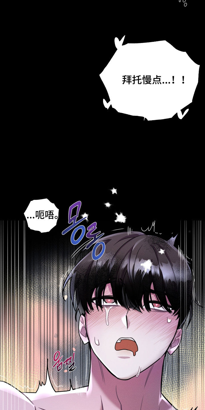 意外标记漫画,第16章：真糟糕3图