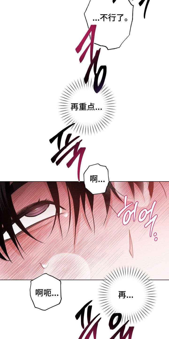 意外标记漫画,第17章：真碍眼4图