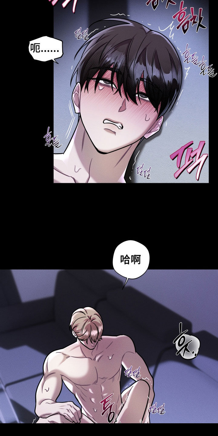 意外标记漫画,第16章：真糟糕3图