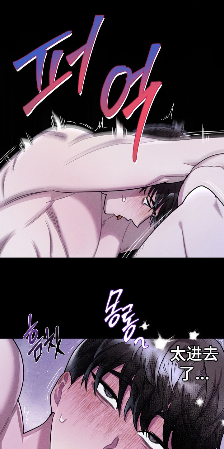 意外标记漫画,第16章：真糟糕4图