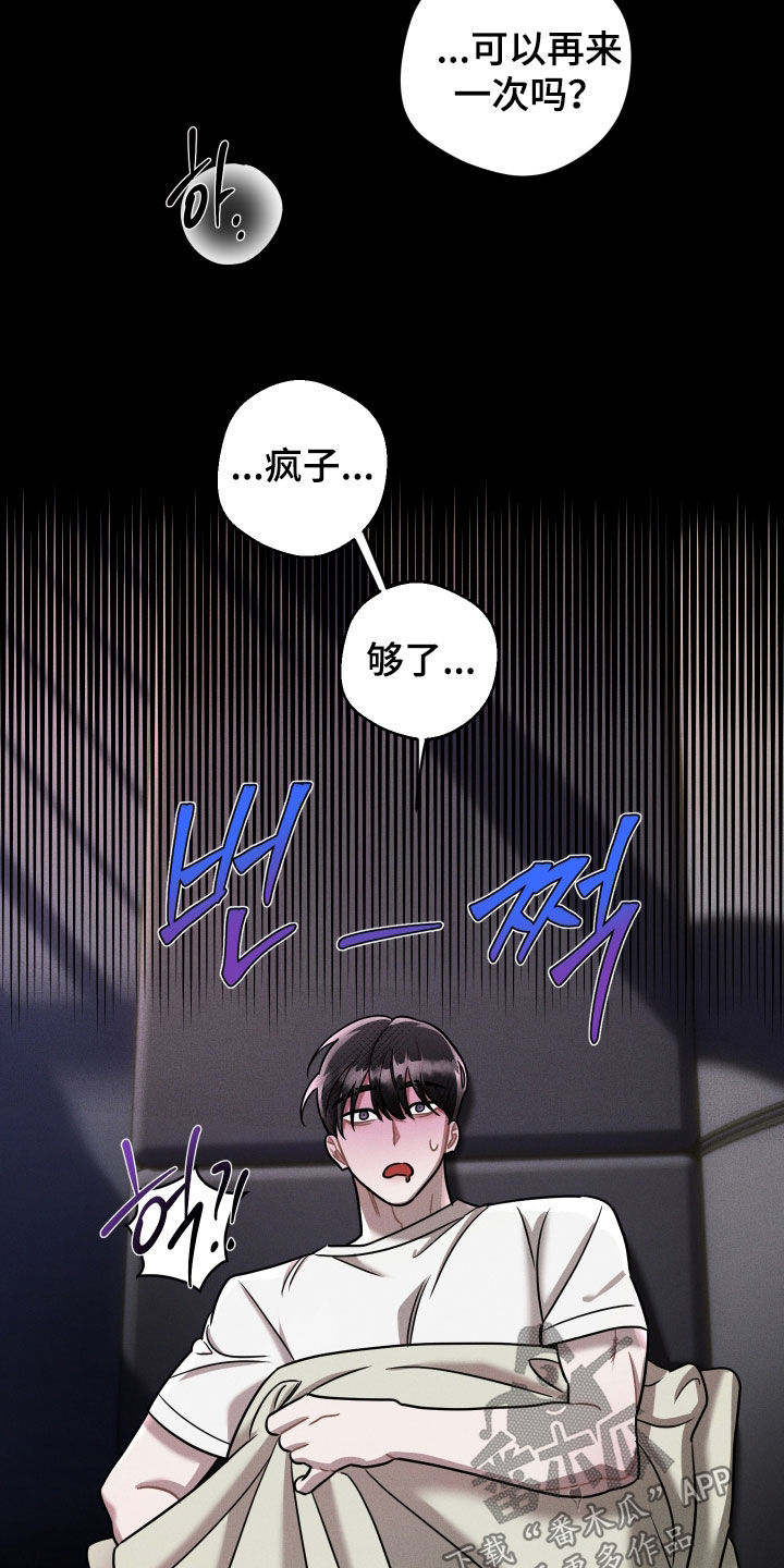 意外标记漫画,第16章：真糟糕1图