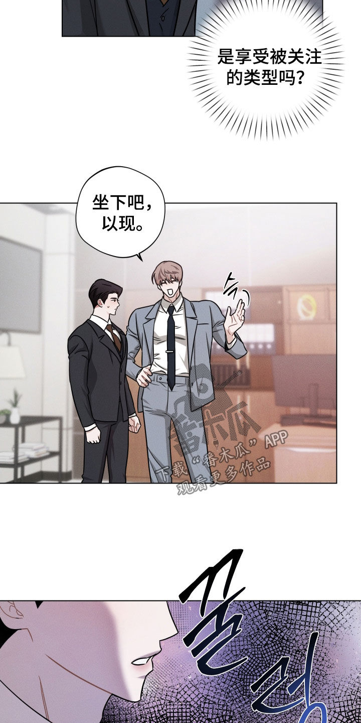 意外标记漫画,第17章：真碍眼1图