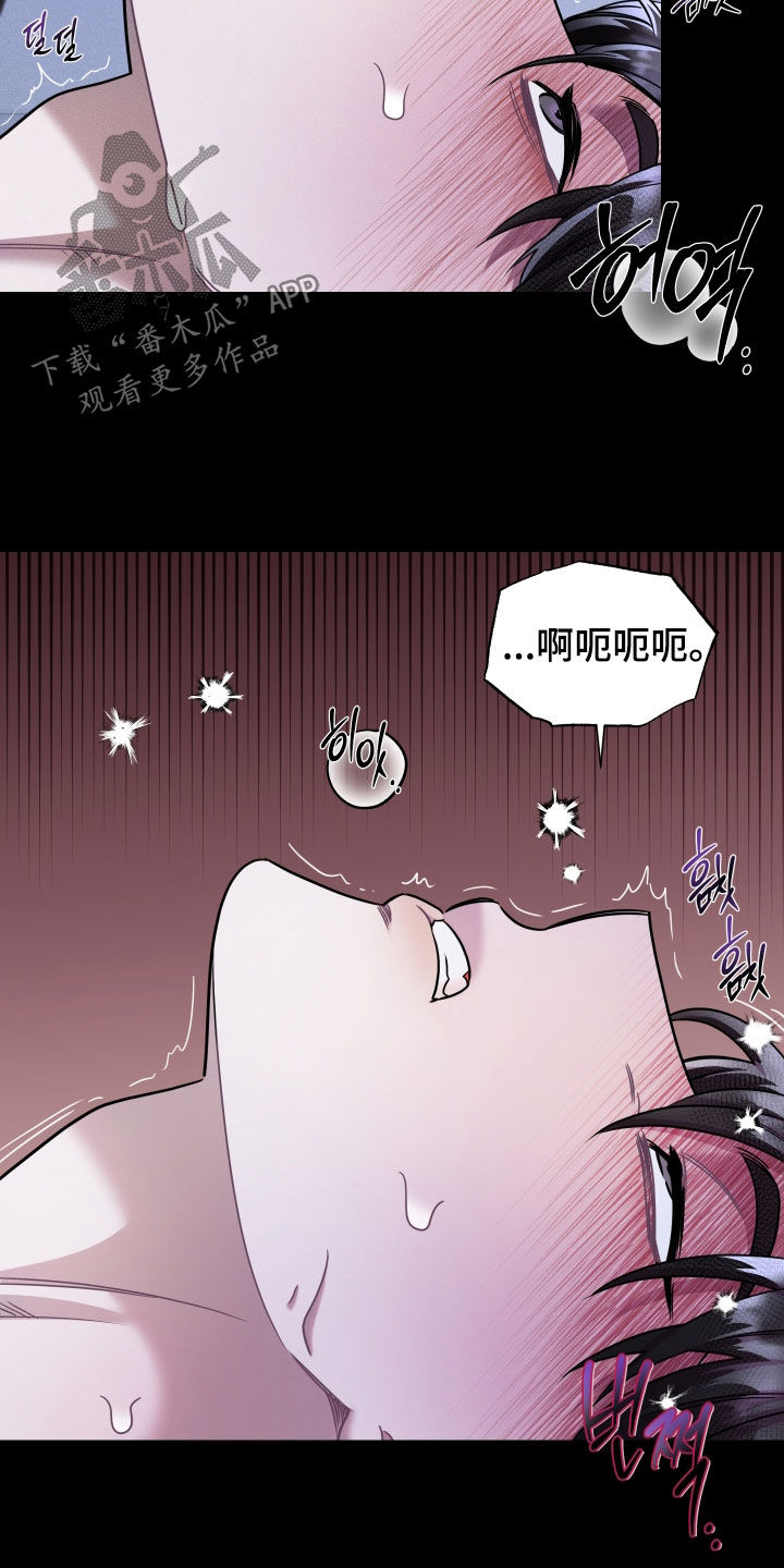 意外标记漫画,第16章：真糟糕5图