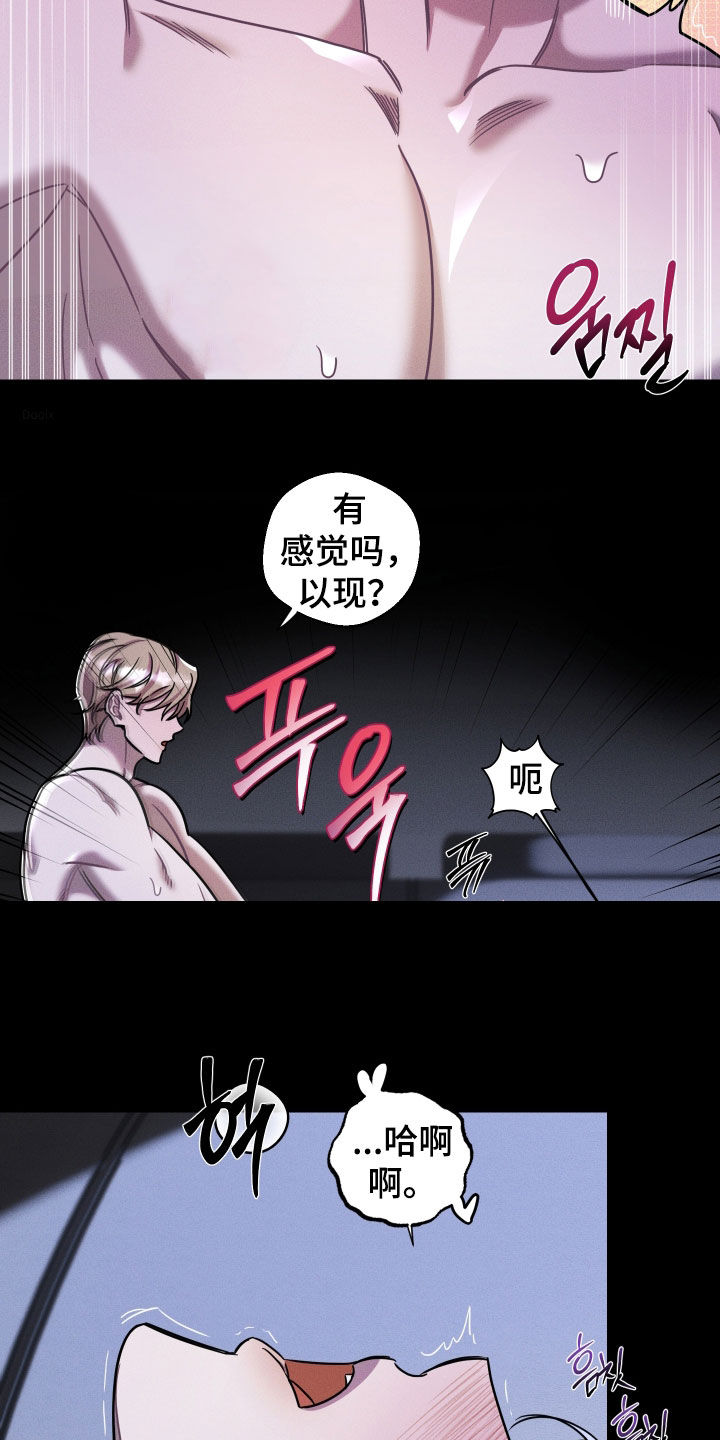 意外标记漫画,第16章：真糟糕4图