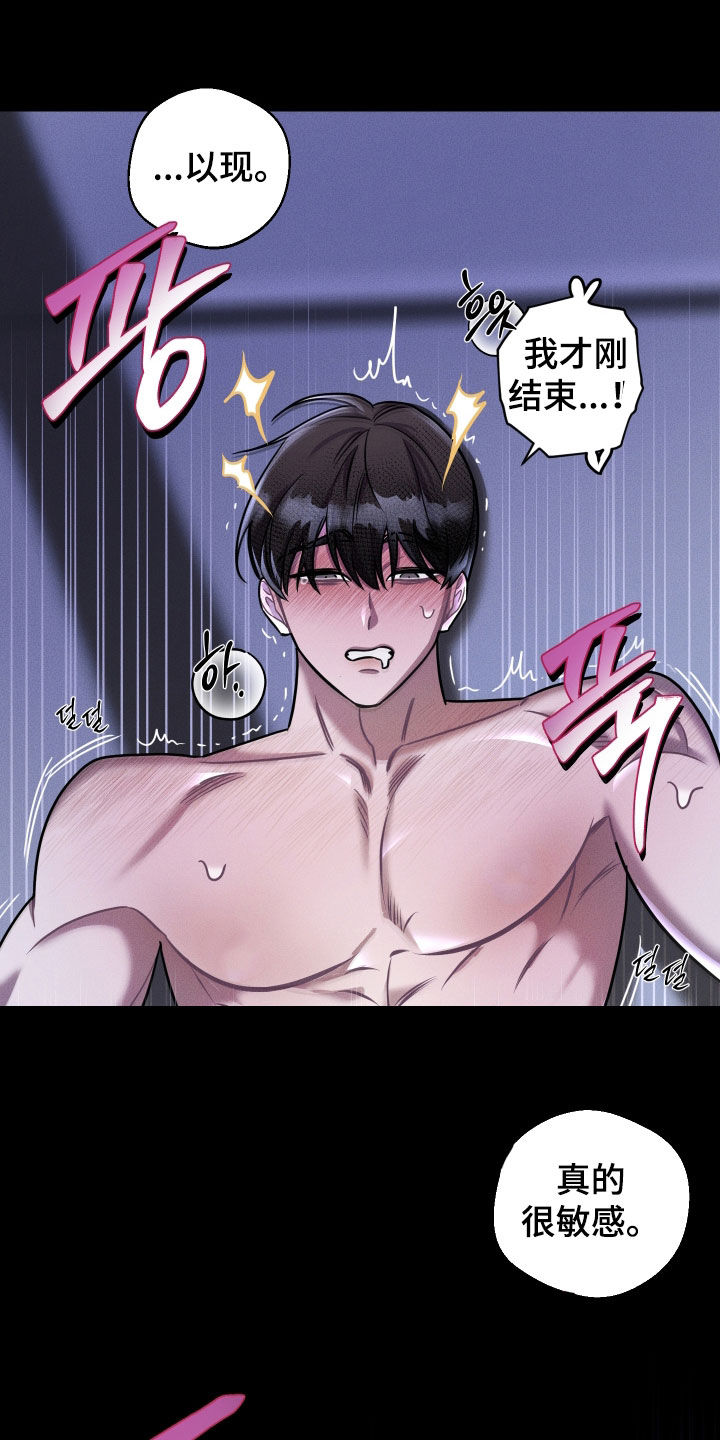 意外标记漫画,第16章：真糟糕1图