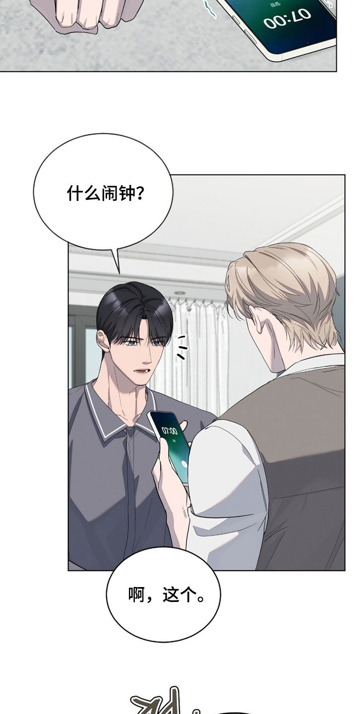 无色的恋人漫画,第28章：唠叨3图