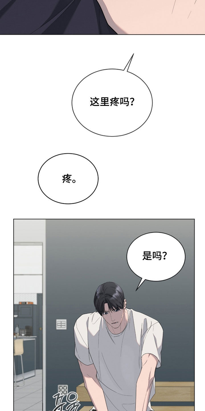 无色的恋人漫画,第30章：运势差到极点3图