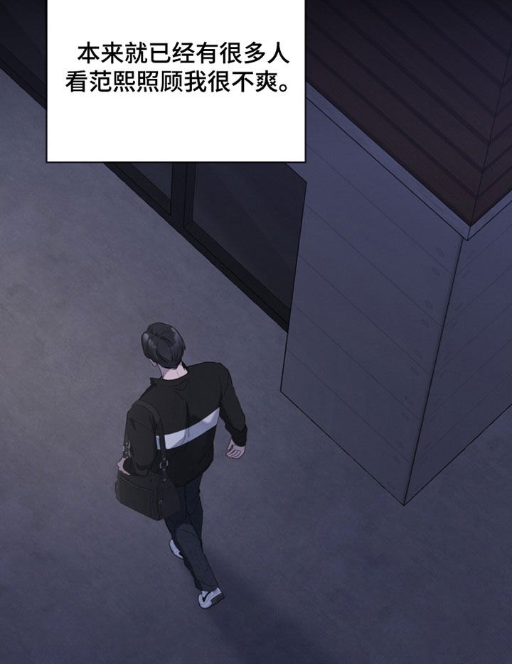 无色的恋人漫画,第31章：你往哪跑5图
