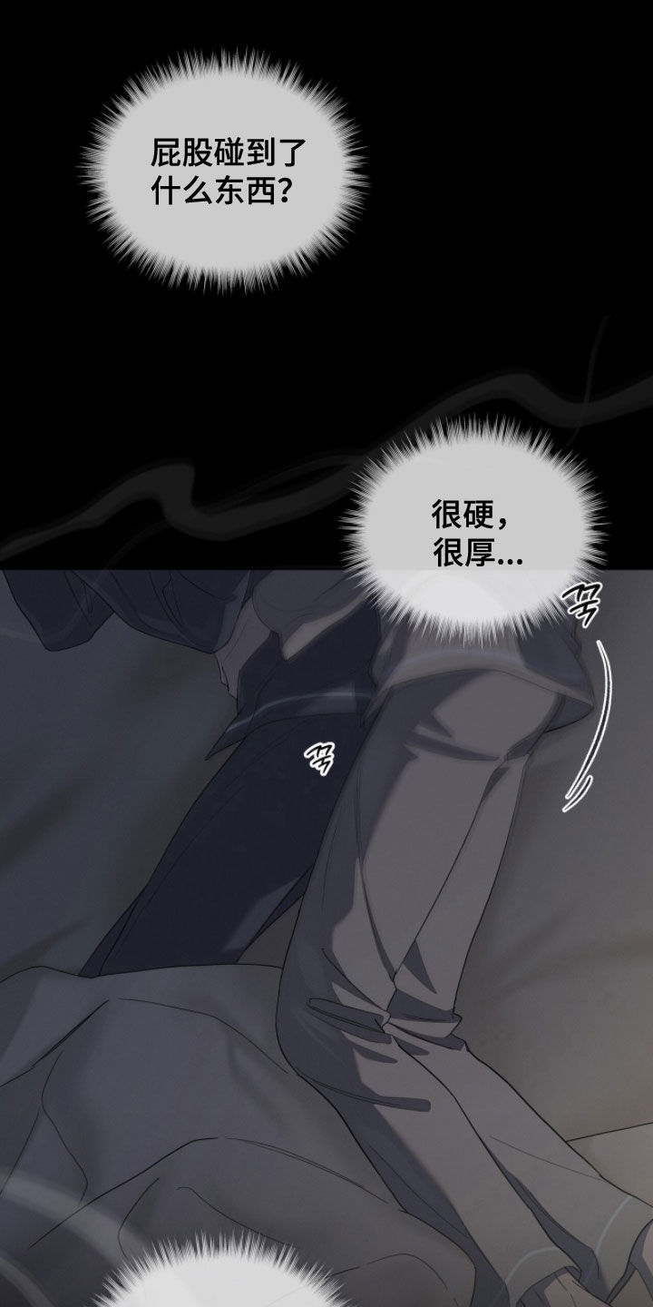 无色的恋人漫画,第27章：果然不行4图