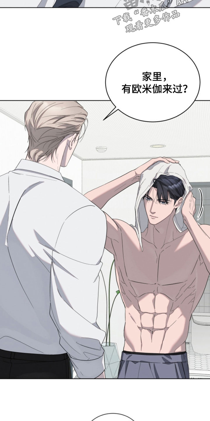 无色的恋人漫画,第26章：听不懂人话吗5图