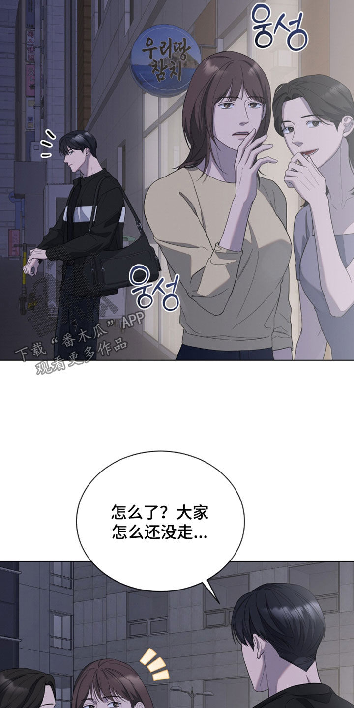无色的恋人漫画,第31章：你往哪跑2图