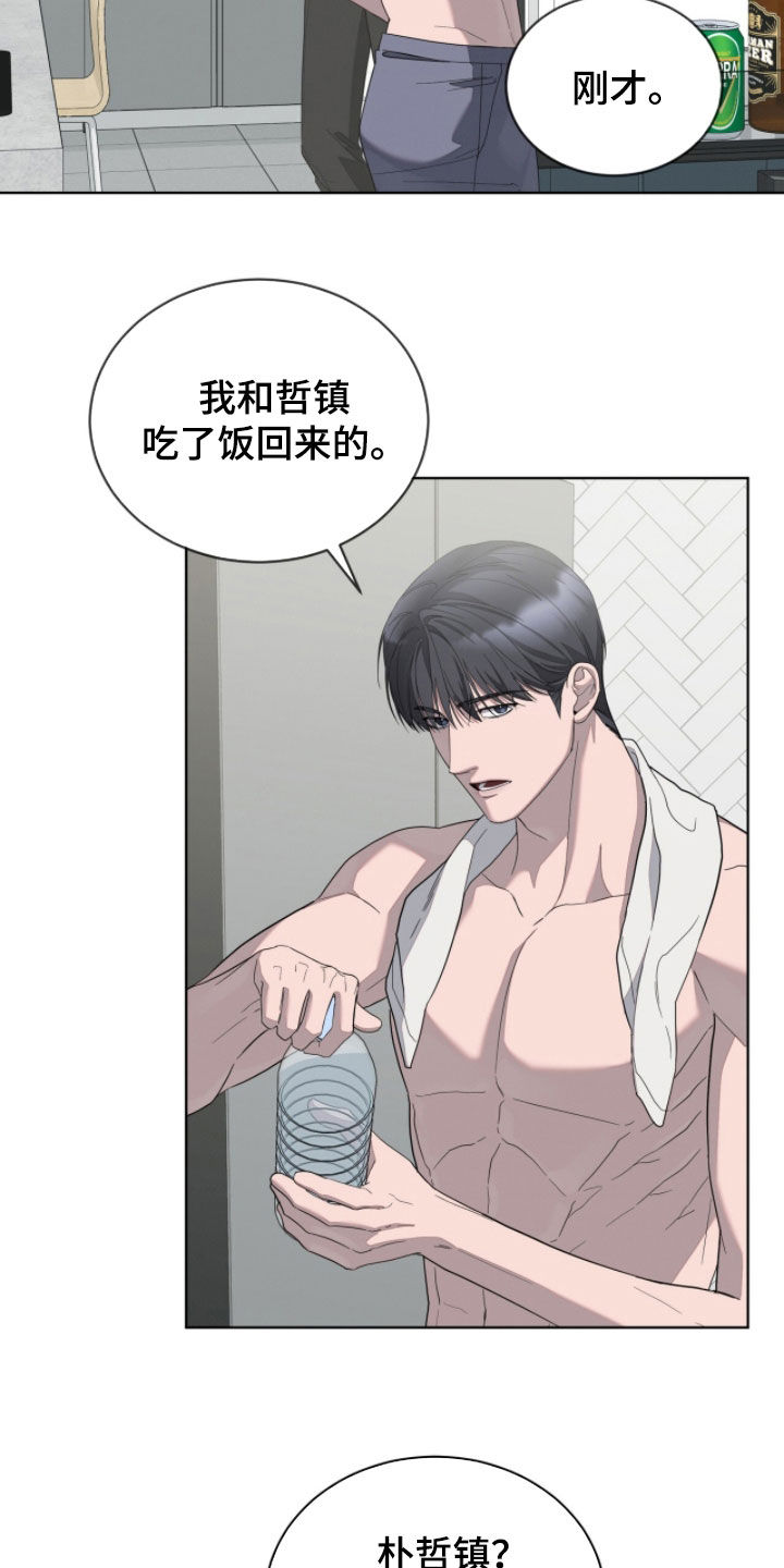 无色的恋人漫画,第26章：听不懂人话吗4图