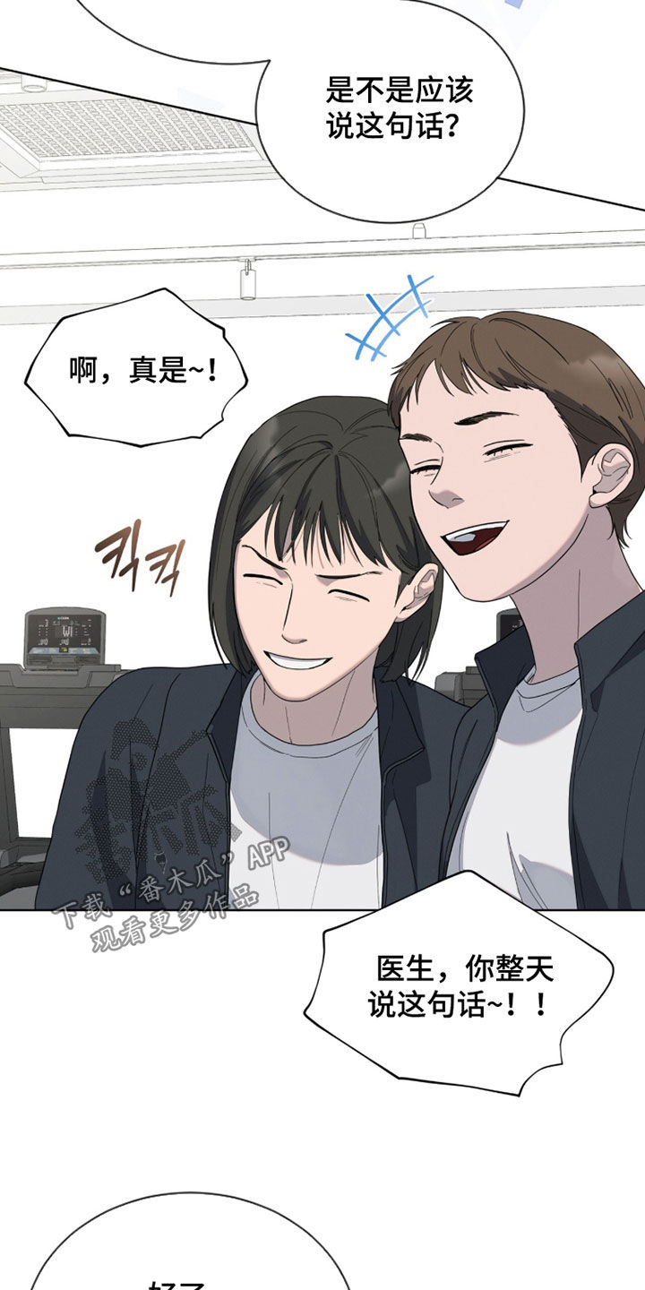 无色的恋人漫画,第31章：你往哪跑3图