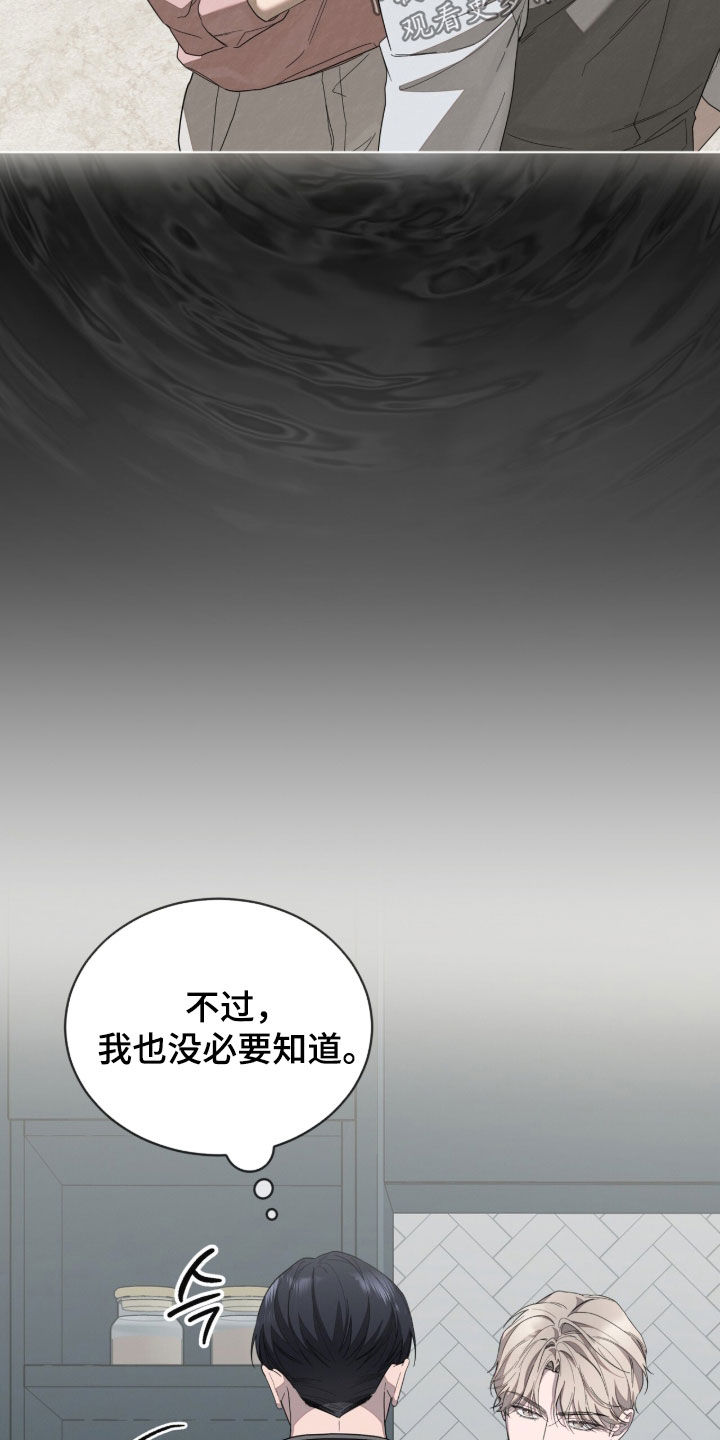 无色的恋人漫画,第24章：低烧2图