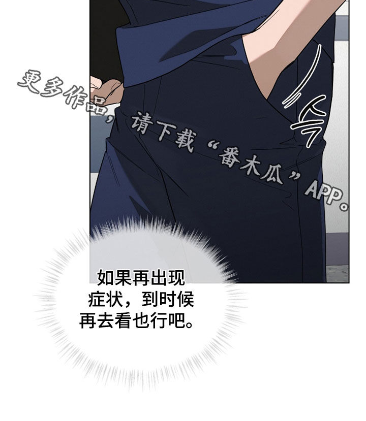无色的恋人漫画,第28章：唠叨5图