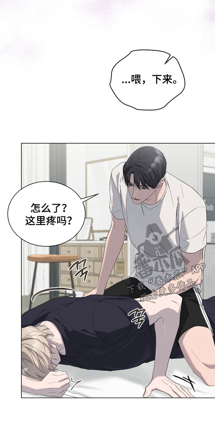 无色的恋人漫画,第30章：运势差到极点2图